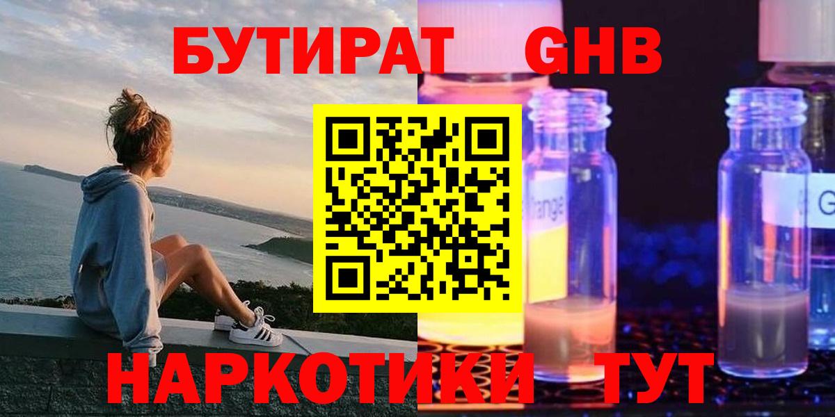 Бутират BDO 33% Россошь