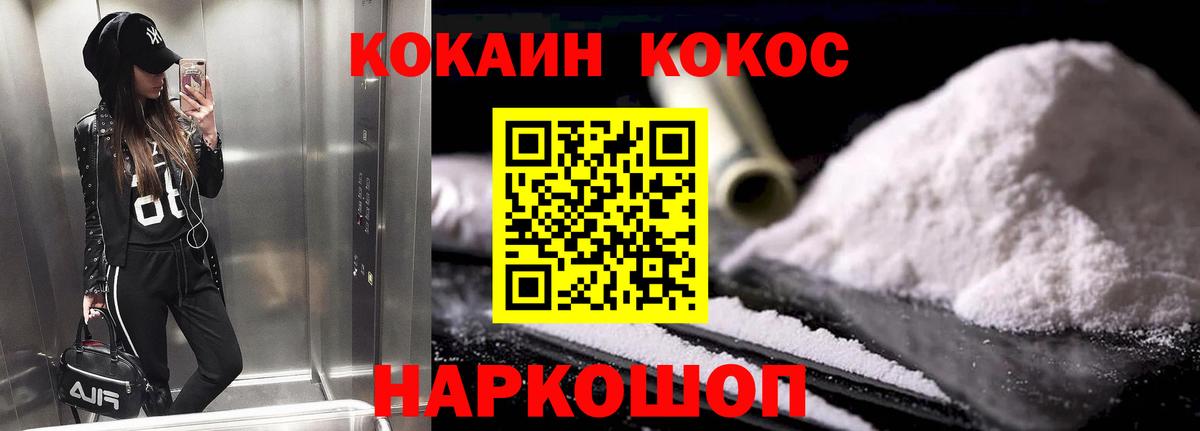 Cocaine Fish Scale  COCAIN VHQ  Россошь  Вход с VPN 