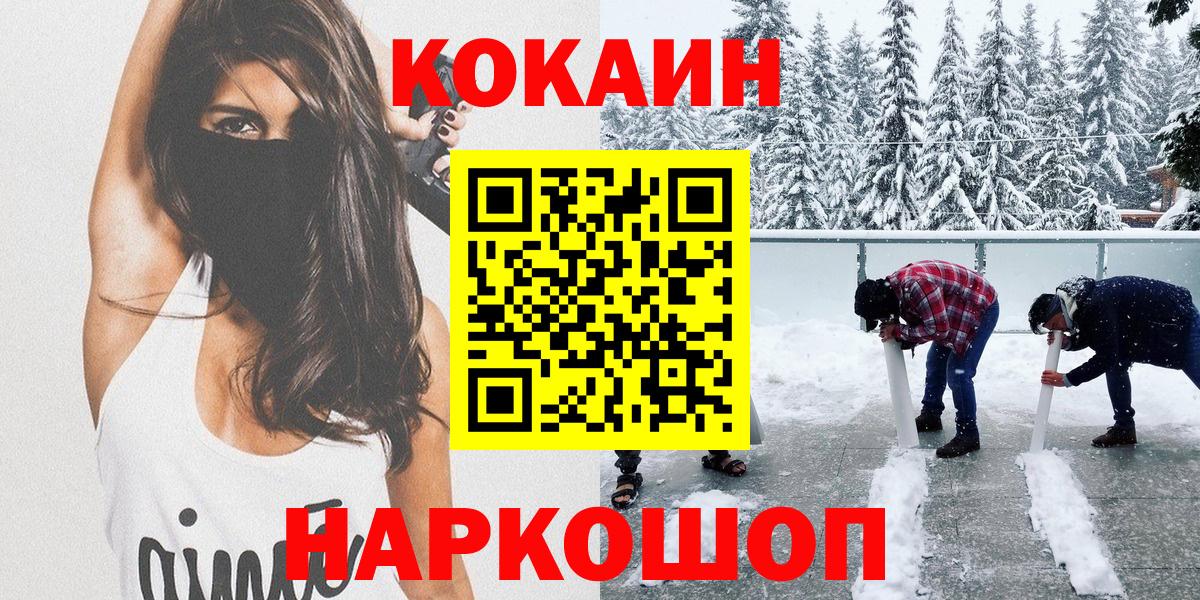Cocaine 98% Россошь