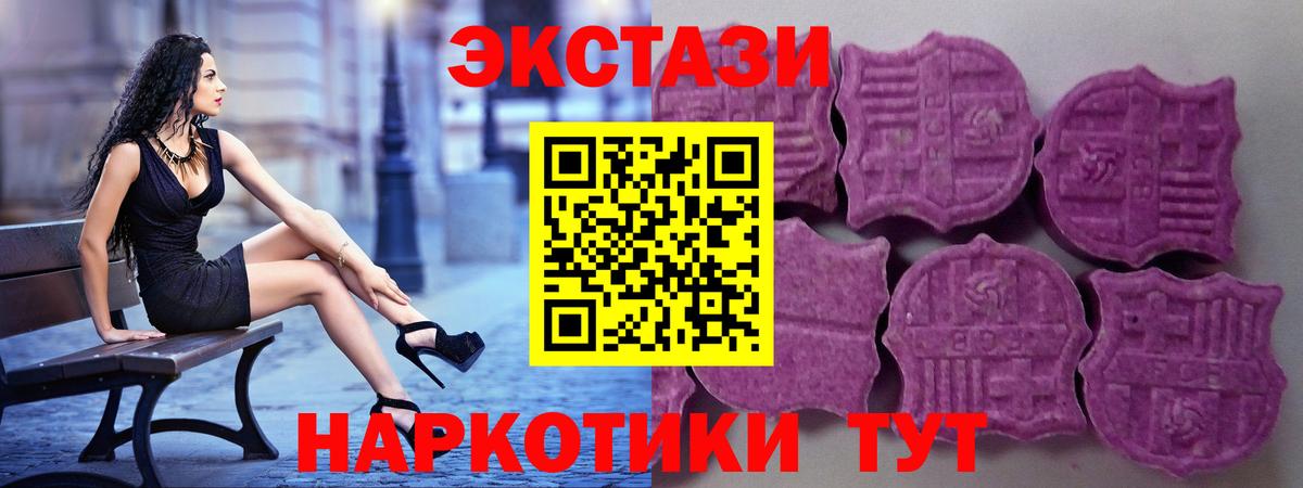 купить наркотики цена  Ecstasy VHQ  Вход с VPN  Россошь  ЭКСТАЗИ MDMA 