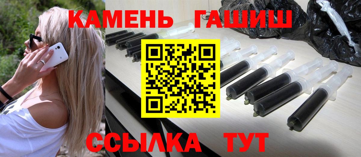 ГАШ гашик  Вход с VPN  Россошь 