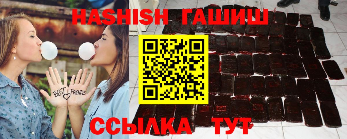 ГАШИШ Premium Россошь