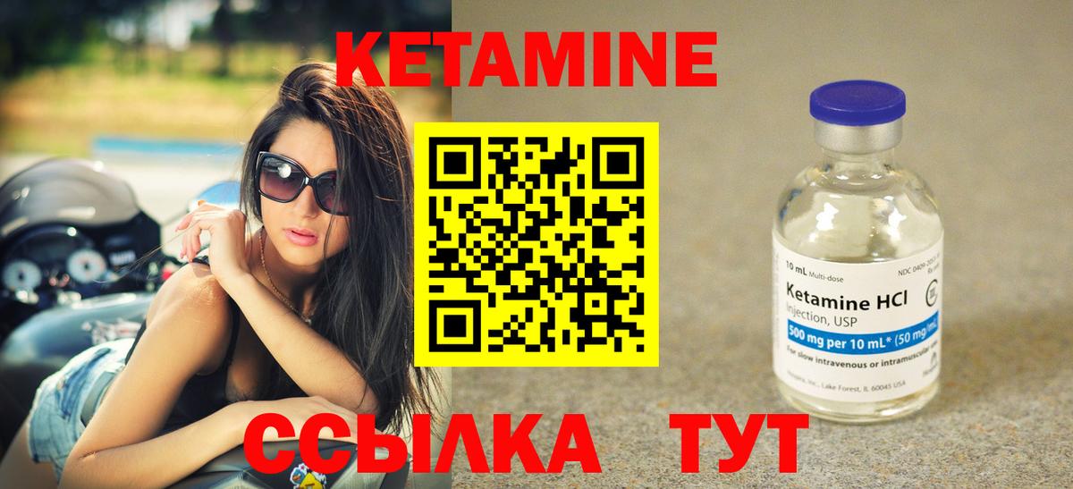 Кетамин VHQ  ОМГ ОМГ зеркало  КЕТАМИН VHQ  Россошь  Вход с VPN 