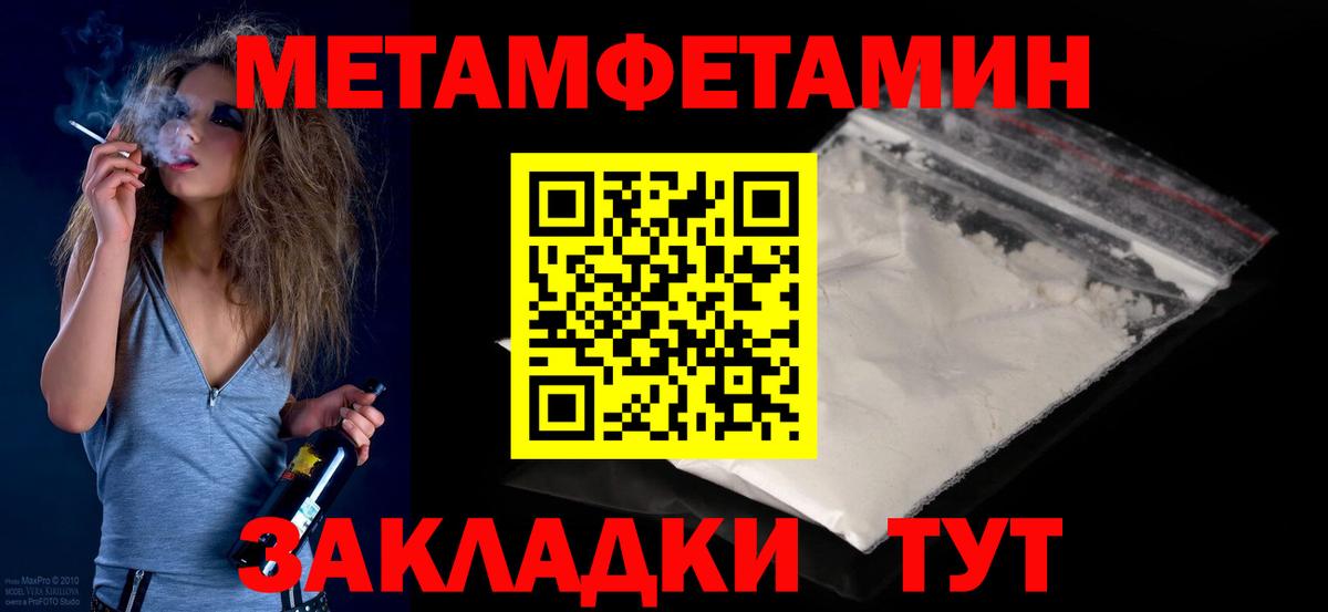 Первитин кристалл Россошь