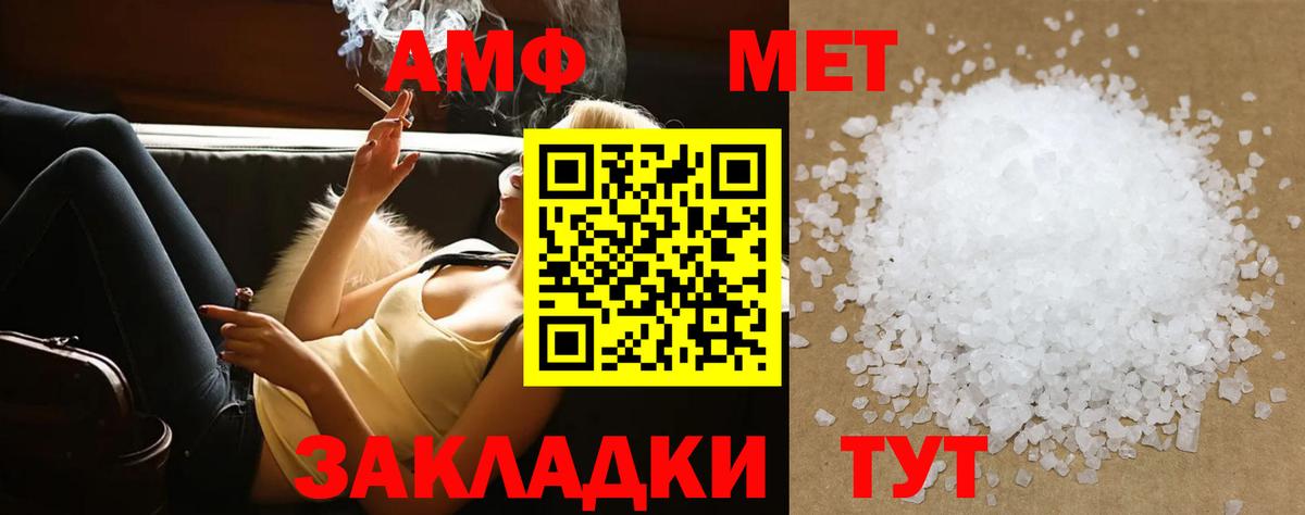 Метамфетамин мет  Вход с VPN  Россошь 