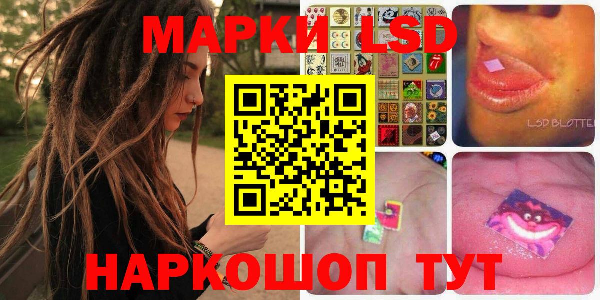 Россошь  Наркотические марки 1,5мг  Наркотические марки  Вход с VPN 