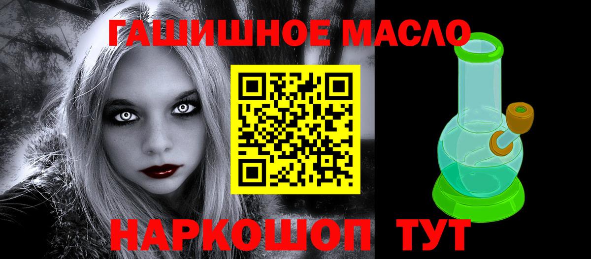 Дистиллят ТГК вейп  ТГК гашишное масло  наркотики  Россошь  Вход с VPN 