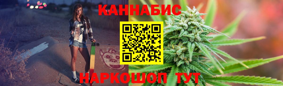 Каннабис OG Kush  МАРИХУАНА гибрид  Вход с VPN  Россошь  Бошки Шишки ГИДРОПОН 